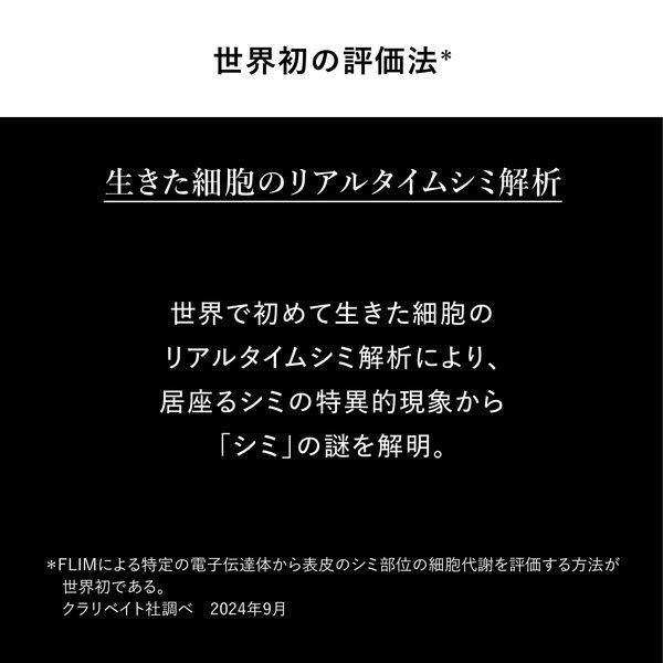 数量限定 HAKU（ハク）　メラノフォーカスＩＶ　レフィルセット25ＡＷ 資生堂