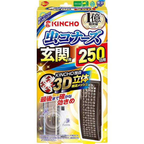 【屋外用フックサンプル付】虫コナーズ 玄関用 250日用 1個 大日本除虫菊 + 屋外用フック1個セット