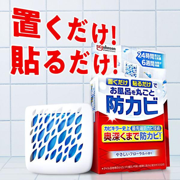 LOHACO - カビキラーお風呂に置くだけ防カビジェル フレッシュガーデン