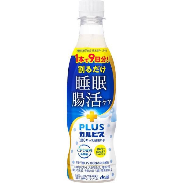 LOHACO - アサヒ飲料 PLUSカルピス 睡眠・腸活ケア（希釈用）370ml 1箱