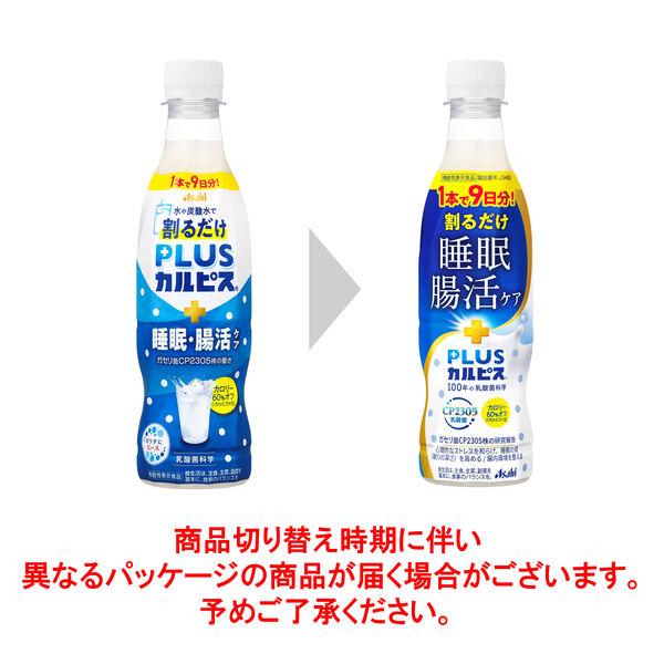 LOHACO - アサヒ飲料 PLUSカルピス 睡眠・腸活ケア（希釈用）370ml 1箱