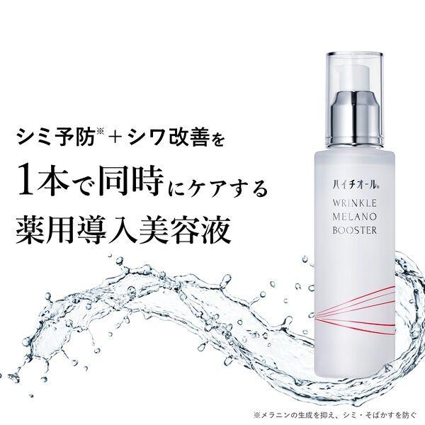 LOHACO - ハイチオール リンクルメラノブースター 100ml 導入美容液