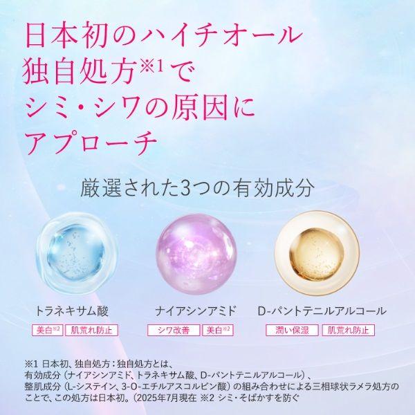 LOHACO - 【EC先行発売】ハイチオール リンクルメラノブースター 100ml