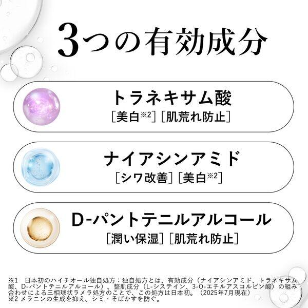 LOHACO - ハイチオール リンクルメラノブースター 100ml 導入美容液