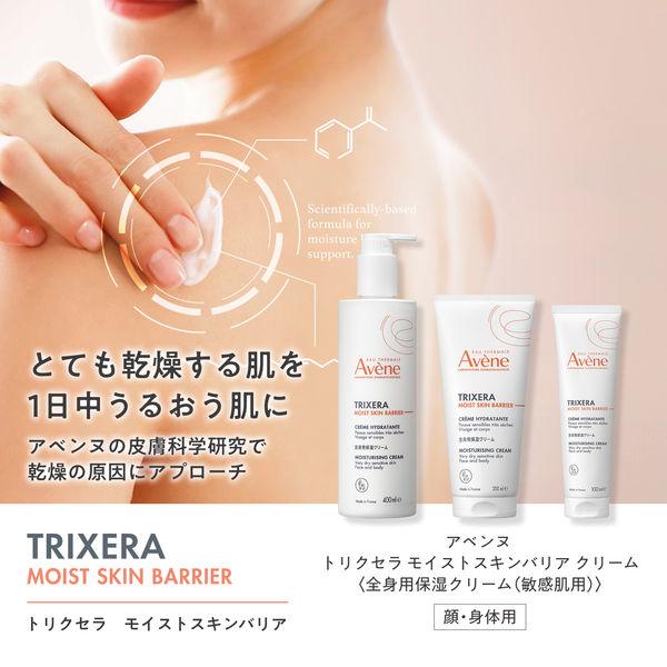 LOHACO - Avene（アベンヌ） トリクセラ モイストスキンバリア