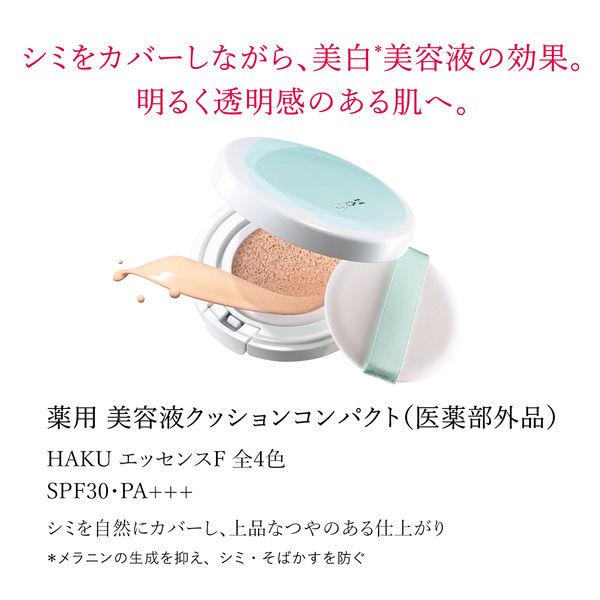 LOHACO - HAKU（ハク） 美容液クッションコンパクト OC30 クッション