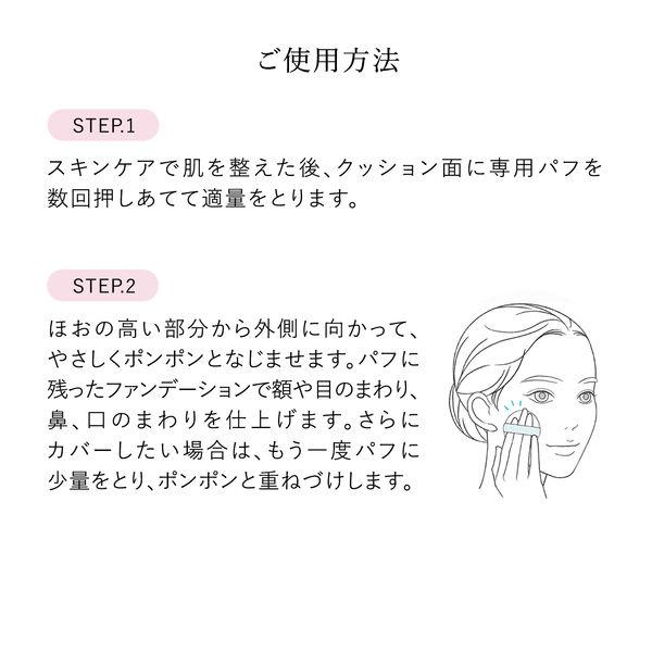 LOHACO - HAKU（ハク） 美容液クッションコンパクト OC30 クッション