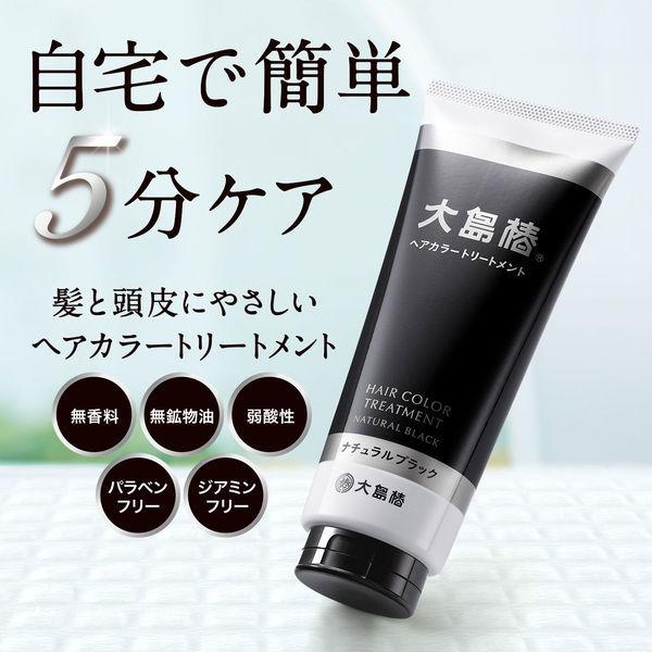 LOHACO - 大島椿 ヘアカラートリートメント ナチュラルブラック 180g 2