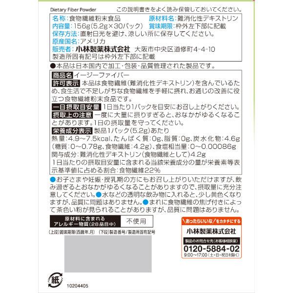 LOHACO - イージーファイバートクホ 特定保健用食品(30パック入り