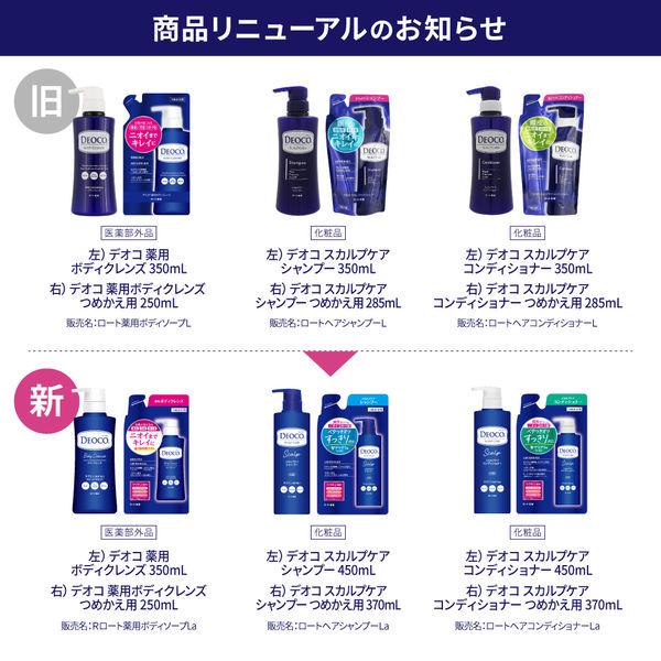 LOHACO - デオコ（DEOCO） スカルプケアシャンプー + コンディショナー