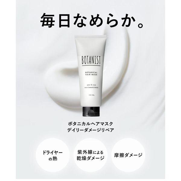 LOHACO - BOTANIST（ボタニスト） ヘアマスク デイリーダメージリペア