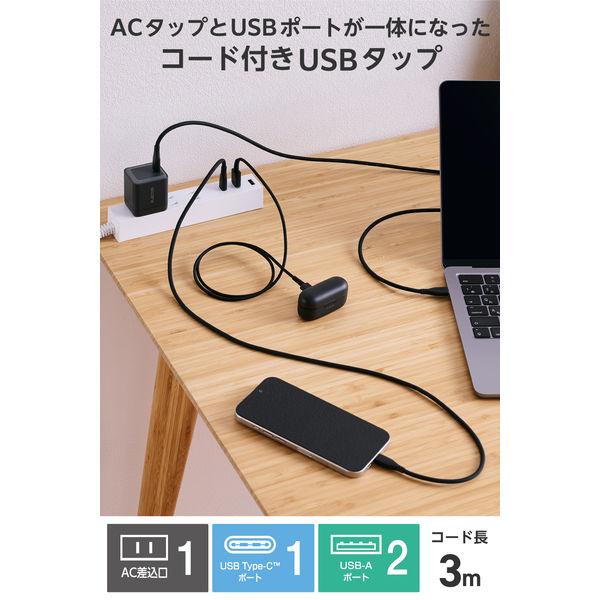 LOHACO - エレコム USBタップ 延長コード 3m コンセント×3口 USBーC×1