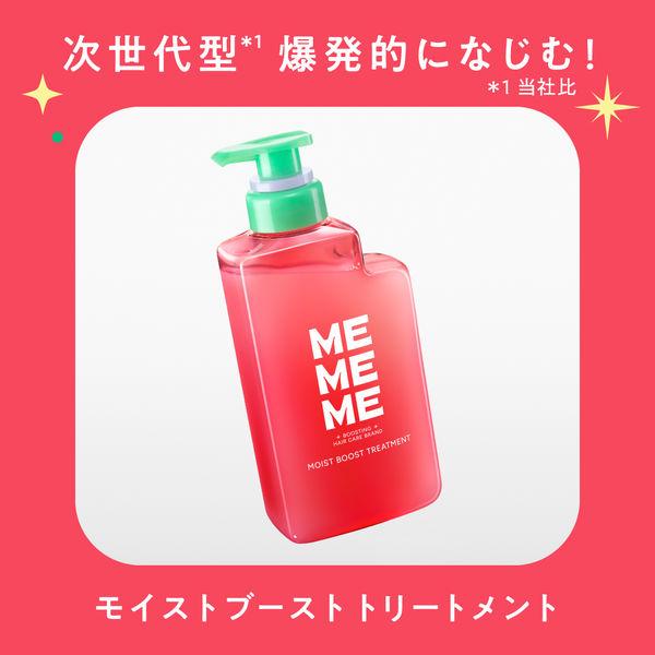 LOHACO - MEMEME モイストブーストシャンプー＆トリートメント 1回分