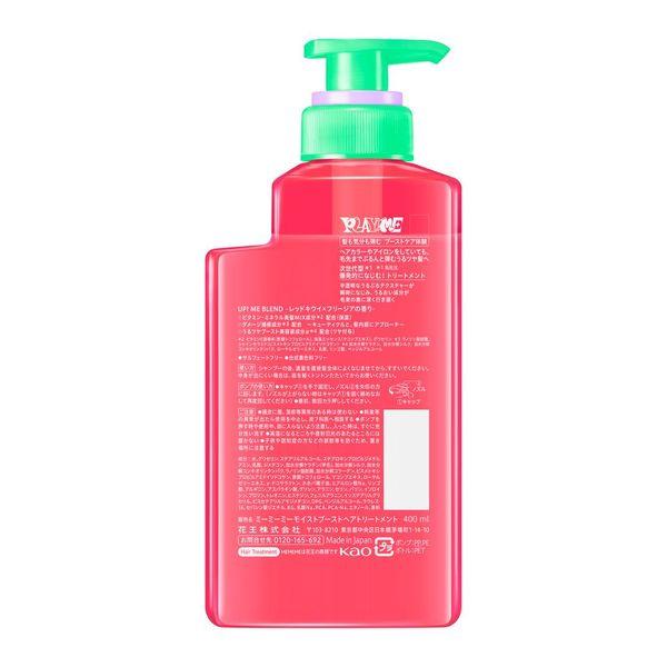 MEMEME ミーミーミー シャンプー　トリートメント 花王 新品未開封 LOHACO - MEMEME モイストブーストトリートメント 本体ポンプ 400ml 花王