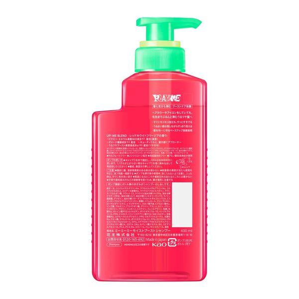 LOHACO - MEMEME モイストブーストシャンプー 本体ポンプ 400ml 花王