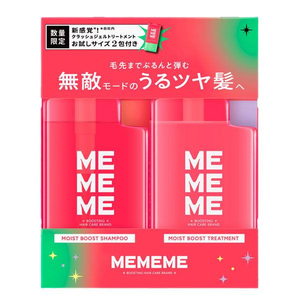 LOHACO - 数量限定 MEMEME モイストブースト 本体ポンプペア＋