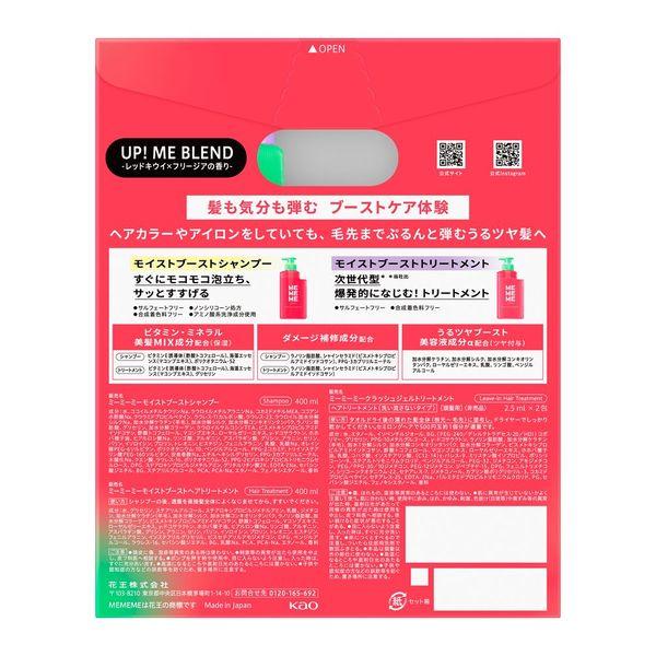 LOHACO - 数量限定 MEMEME モイストブースト 本体ポンプペア＋