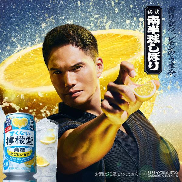 LOHACO - チューハイ 甘くない檸檬堂 無糖 にごりレモン 缶 350ml 6本