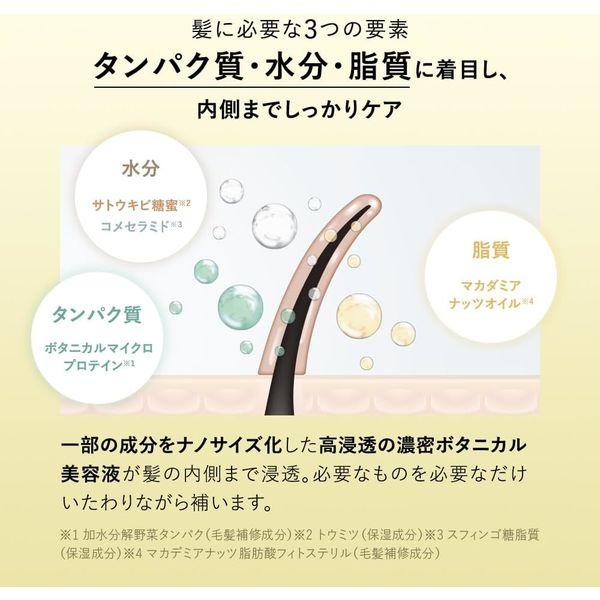 LOHACO - 数量限定 BOTANIST（ボタニスト） ヘアケアトライアルセット