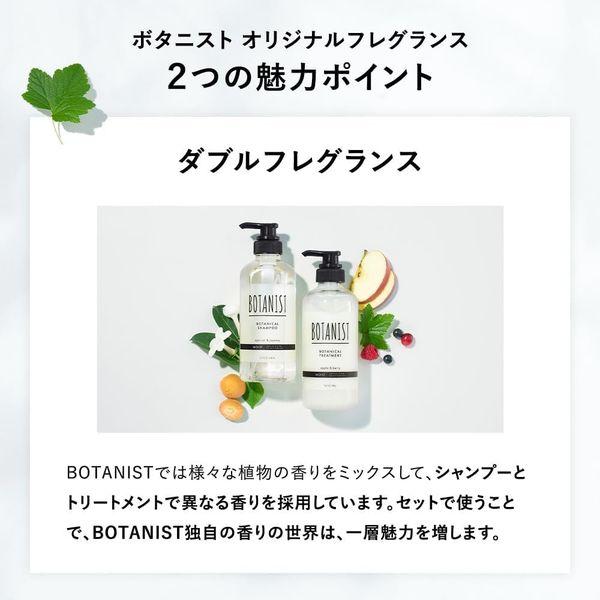 LOHACO - 数量限定 BOTANIST（ボタニスト） ヘアケアトライアルセット
