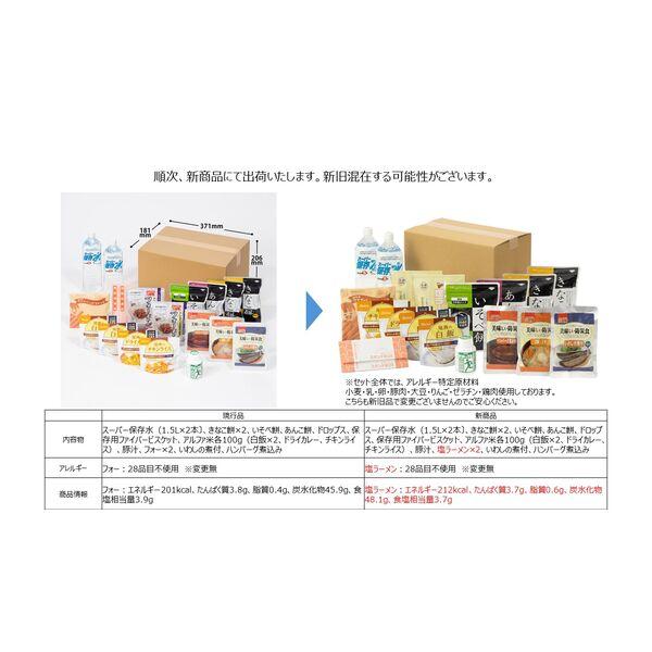 LOHACO - 【非常食】東京都葛飾福祉工場 5年保存食バラエティセット（3