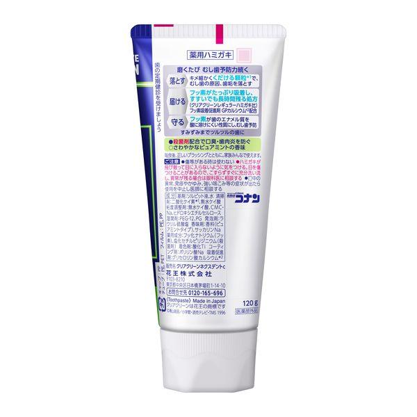 LOHACO - 歯磨き粉 クリアクリーン NEXDENT ピュアミント コナン 120g