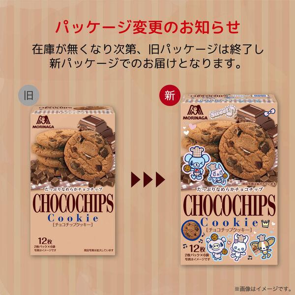 LOHACO - 森永製菓 チョコチップクッキー 1箱 クッキー ビスケット お菓子