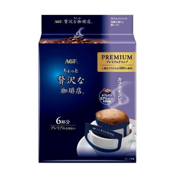 AGF ちょっと贅沢な珈琲店 プレミアムドリップ カフェインレス 6杯分x54袋 LOHACO - 味の素AGF ちょっと贅沢な珈琲店 プレミアムドリップ カフェ