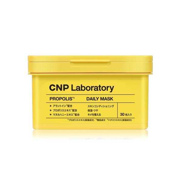 CNP プロポリス アンプルマスク 12枚 とクリーム LOHACO - CNP （チャアンドパク） Laboratory プロポリス デイリー