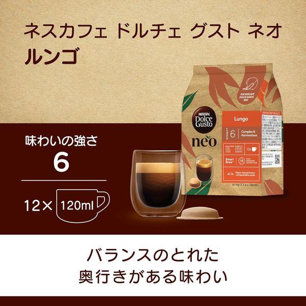 LOHACO - ネスレ日本 ネスカフェ ドルチェ グスト ネオ 専用カプセル