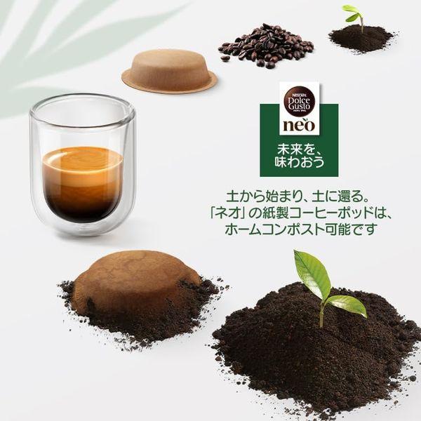 LOHACO - ネスレ日本 ネスカフェ ドルチェ グスト ネオ 専用カプセル