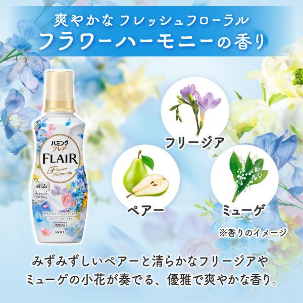 LOHACO - ハミングフレア フラワーハーモニー 大容量詰め替え 2100g 1
