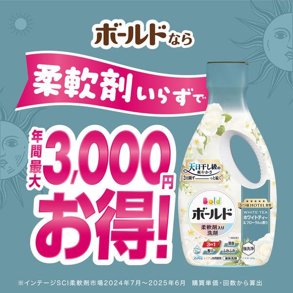 LOHACO - ボールドジェル 柔軟剤入り 液体 ホワイトティー＆フローラル
