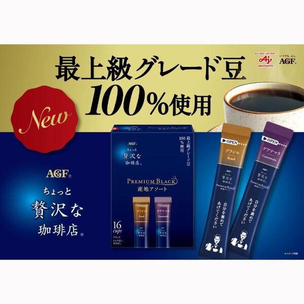 AGFコーヒースティック４種の贅沢ブラックギフト336本セット(12箱) LOHACO - （スティックコーヒー） 味の素AGF ちょっと贅沢な珈琲店