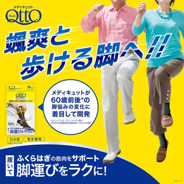 LOHACO - メディキュット 颯爽と歩ける着圧ソックス L レキットベン