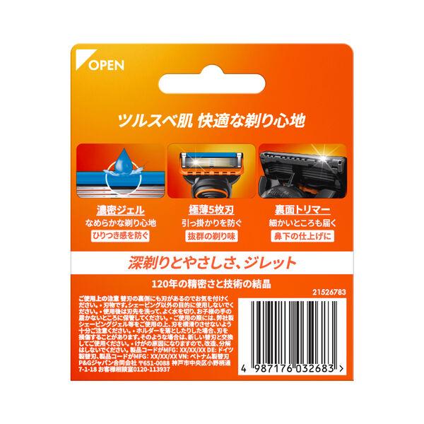 LOHACO - ジレット（Gillette）髭剃り フュージョン 5+1 極薄5枚刃 替