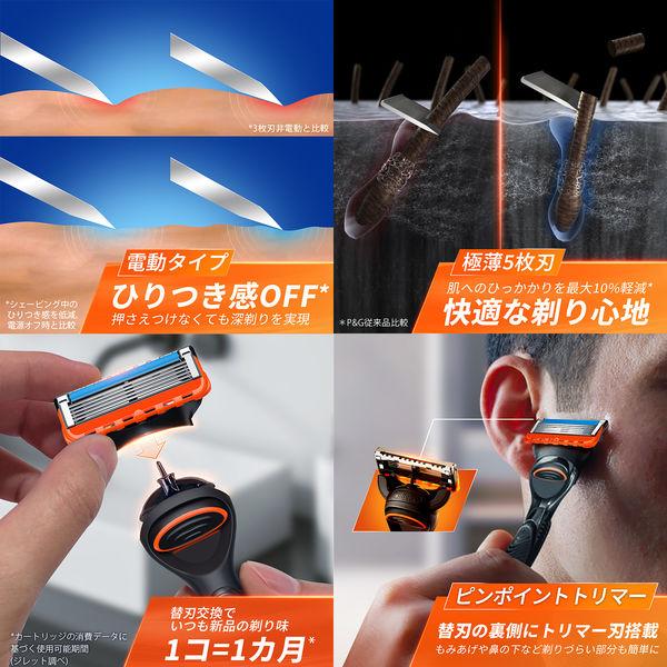 LOHACO - ジレット（Gillette）髭剃り フュージョン 5+1 電動タイプ 極