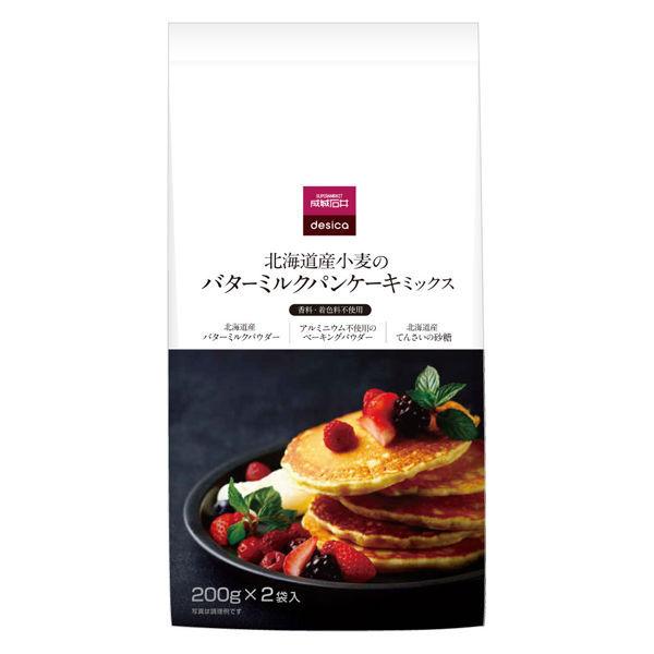 成城石井 北海道産小麦のバターミルクパンケーキミックス  200g×2袋 1個