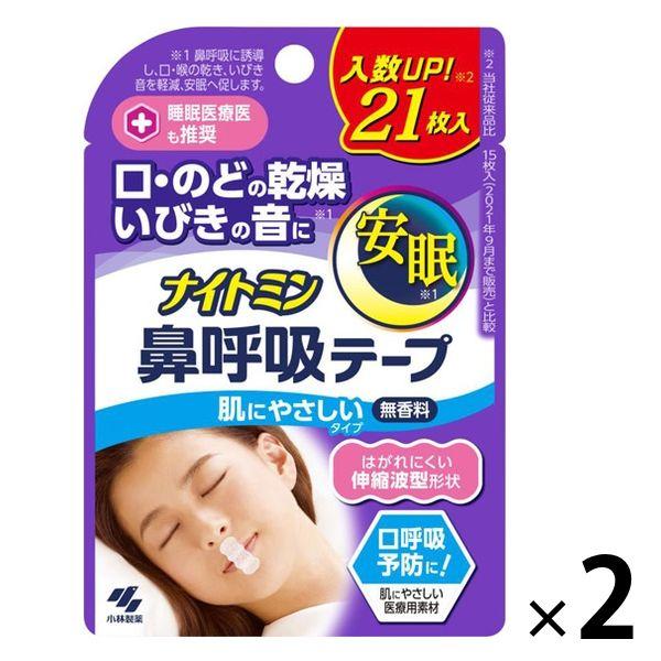 ナイトミン 鼻呼吸テープ 21枚 小林製薬 格安 2個セット 日本製