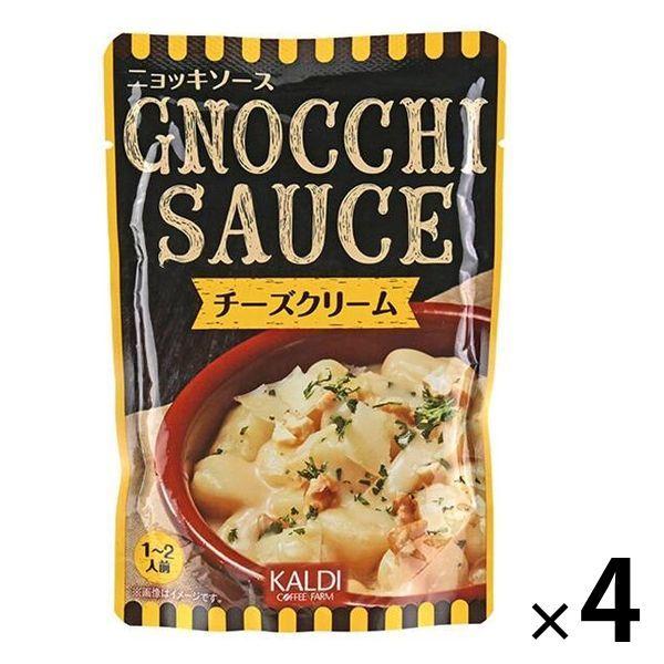 カルディコーヒーファーム カルディオリジナル ニョッキソースチーズクリーム 1〜2人前 110g 1セット（4個）