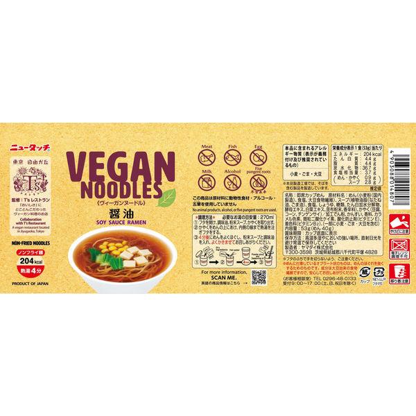 LOHACO - カップ麺 ヴィーガンヌードル 醤油 53g 1セット（6個） ヤマダイ
