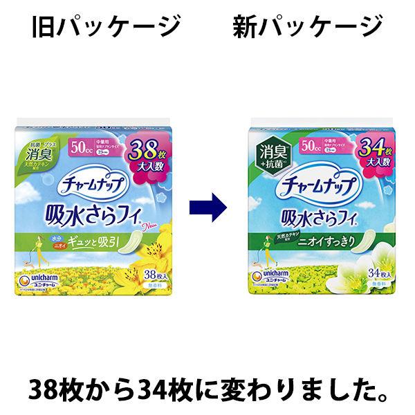 LOHACO - 大容量 吸水ライナー チャームナップ 吸水さらフィ 中量用 消