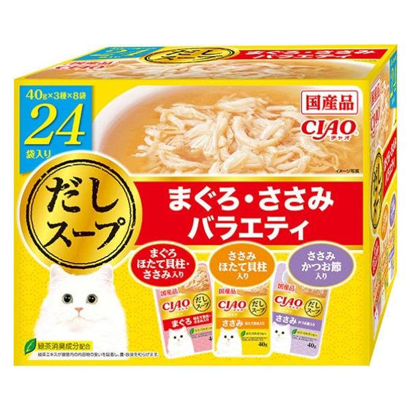 トレンド バラエティパック いなば CIAO チャオ だしスープ まぐろ ささみ 超特価 国産 ウェット 猫 1箱 40g×24袋 パウチ