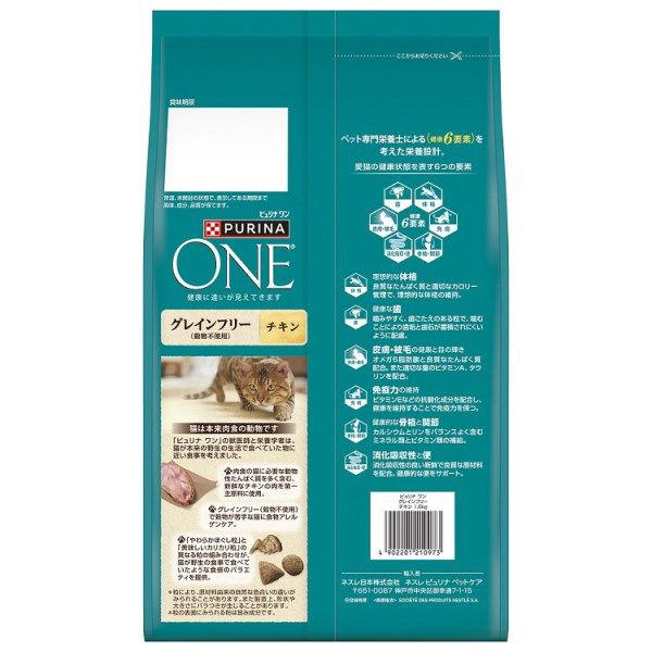 三日間限定！PURINA ONE グレインフリー チキン 10.4kg6袋セット LOHACO - （セット品）ピュリナワン 猫 グレインフリー チキン ＋ 白身