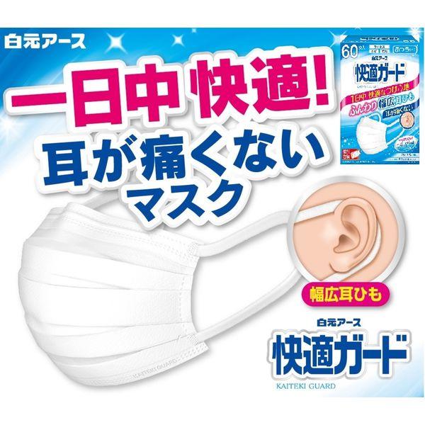 LOHACO - 【大容量】白元アース 快適ガードマスク ふつうサイズ 1箱