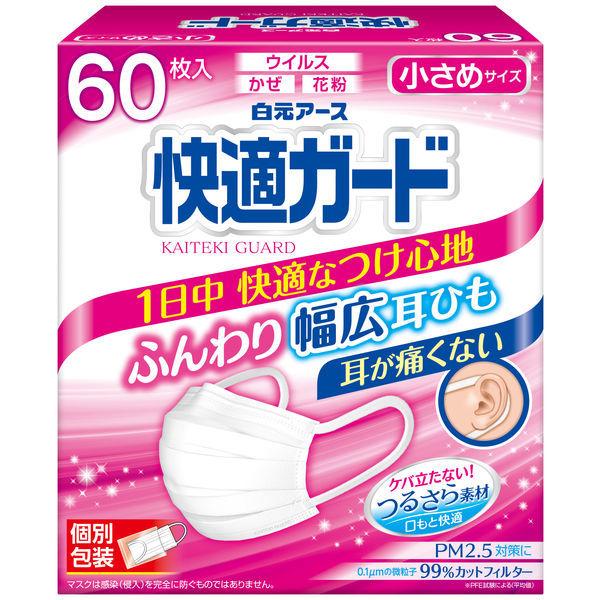 【大容量】白元アース　快適ガードマスク　小さめサイズ　1箱（60枚入） 不織布 個別包装　耳が痛くない幅広耳ひも