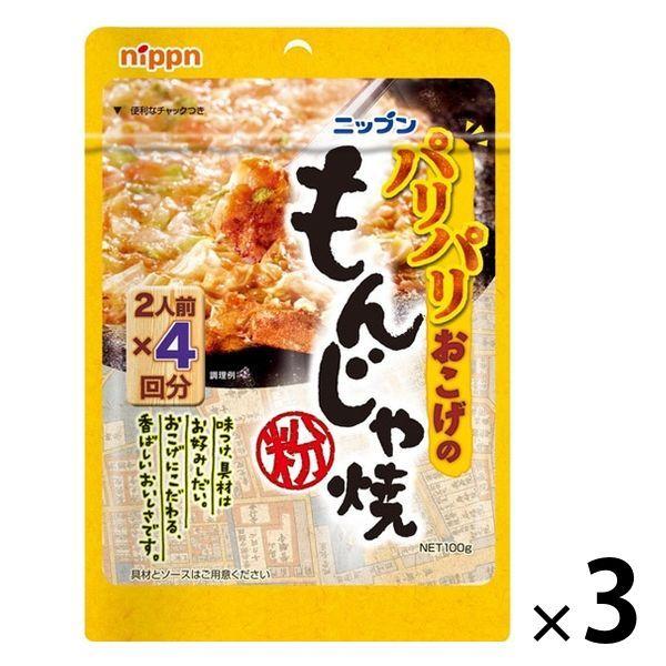 ニップン もんじゃ焼粉 100g ＜2人前×4回分＞ 1セット（3袋）