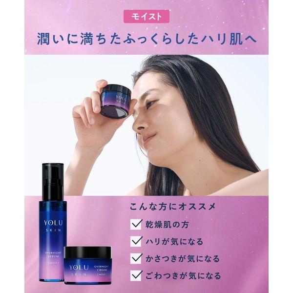 LOHACO - 【アウトレット】数量限定 YOLU（ヨル） スキン トライアル