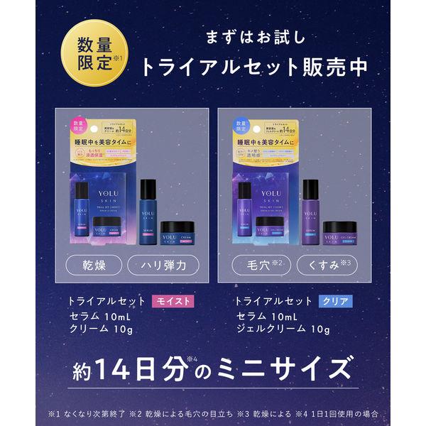 LOHACO - 【アウトレット】数量限定 YOLU（ヨル） スキン トライアル