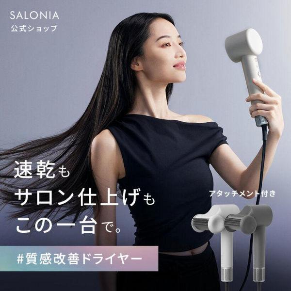 LOHACO - SALONIA（サロニア）スムースシャインスマートドライヤー グレー